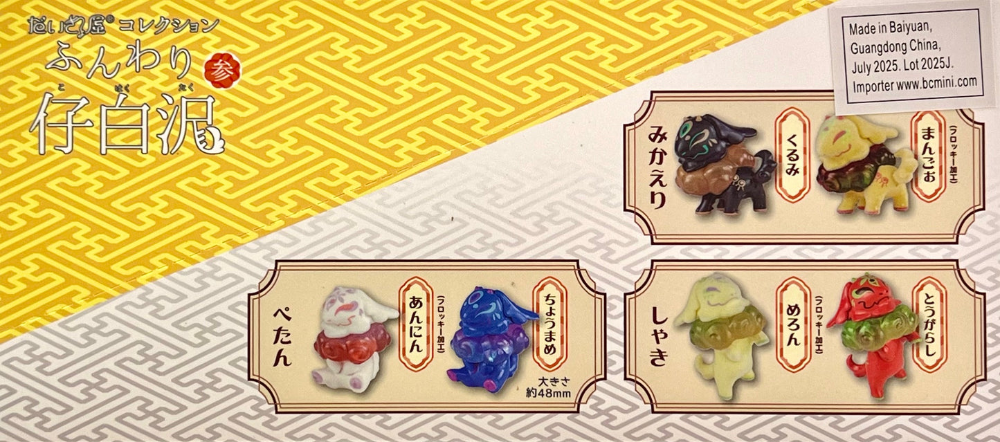 73167 Mythical Creature Kohakutaku Blind Box-6