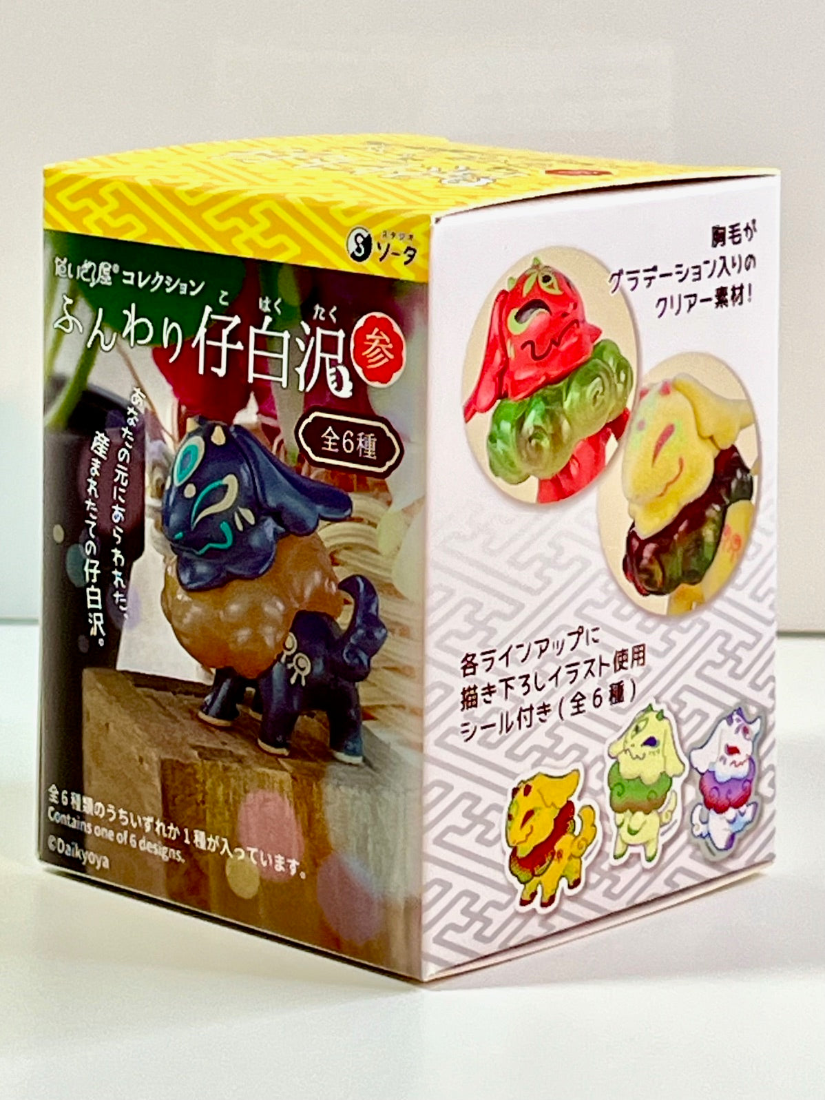 73167 Mythical Creature Kohakutaku Blind Box-6