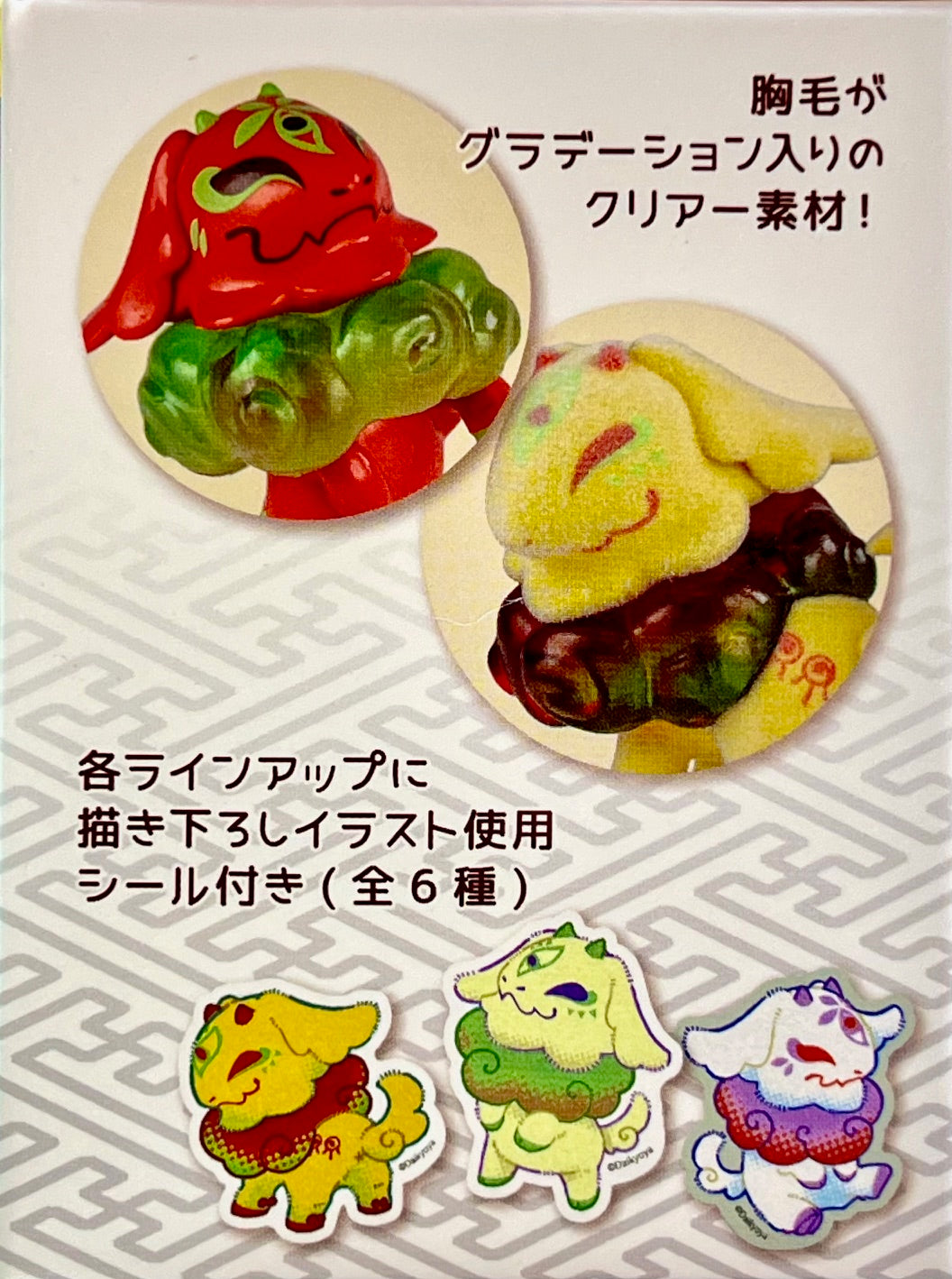73167 Mythical Creature Kohakutaku Blind Box-6