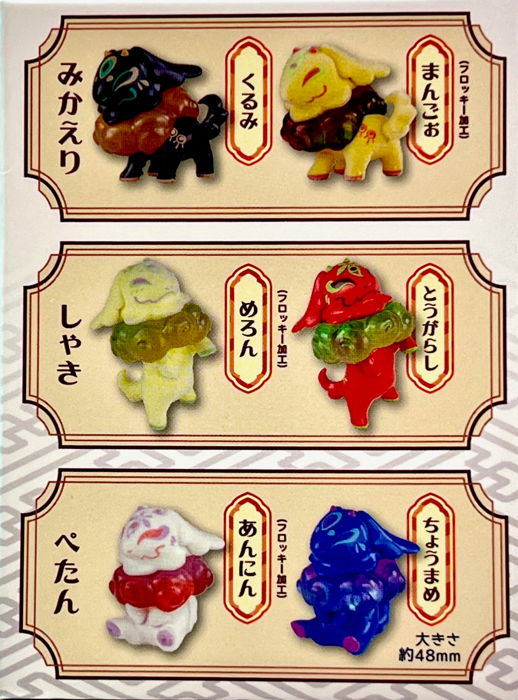73167 Mythical Creature Kohakutaku Blind Box-6