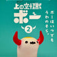X 73168 Sora Kaiju Boo Monster Blind Box-DISCONTINUED