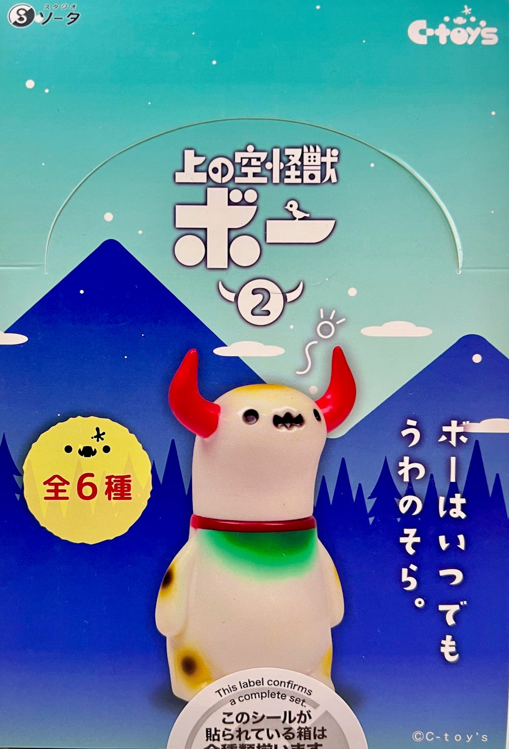 X 73168 Sora Kaiju Boo Monster Blind Box-DISCONTINUED – BCmini