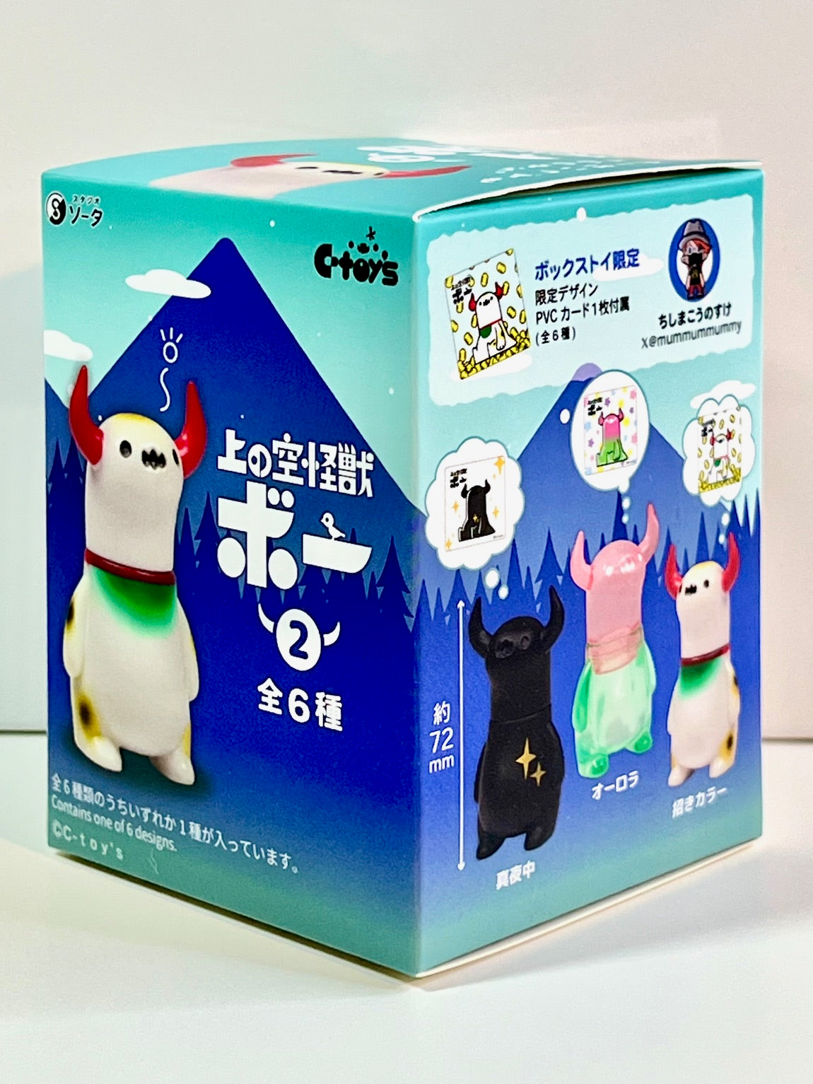 X 73168 Sora Kaiju Boo Monster Blind Box-DISCONTINUED