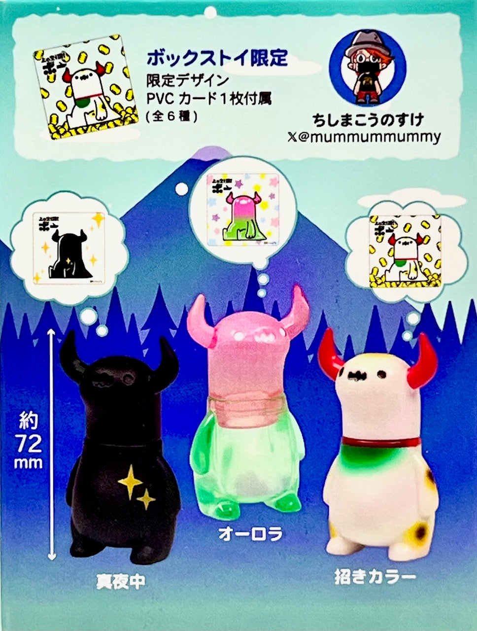 BITTER MELON MONSTER ゴーヤ怪獣 ソフビ オーロラ クリア BITTER