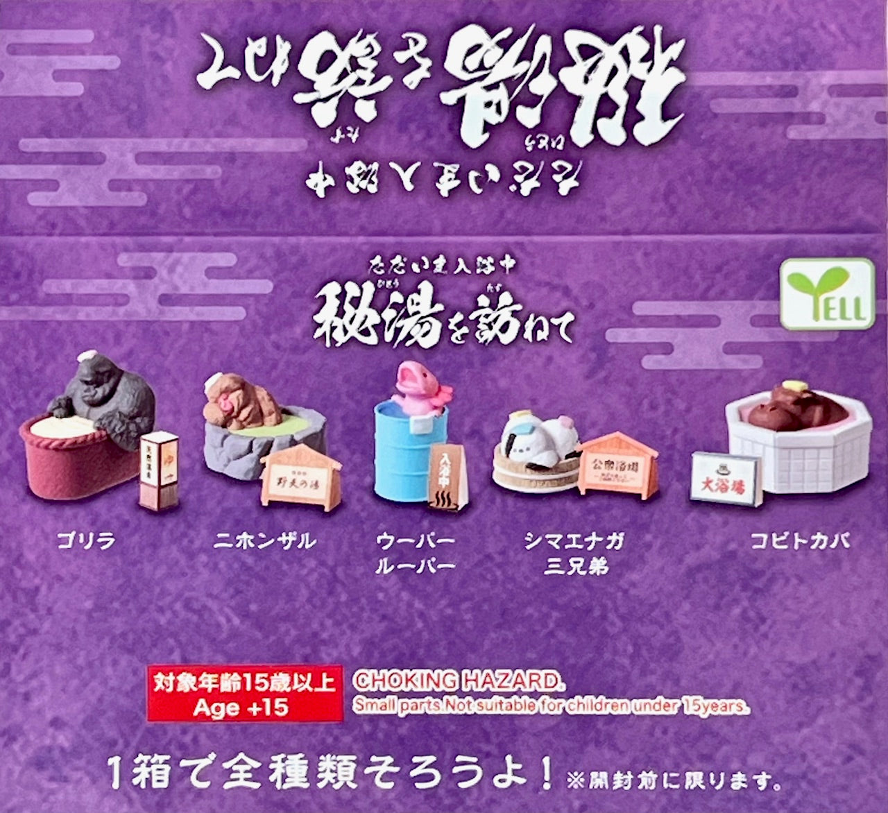 73170 Hito Bathtime Animals Blind Box-10