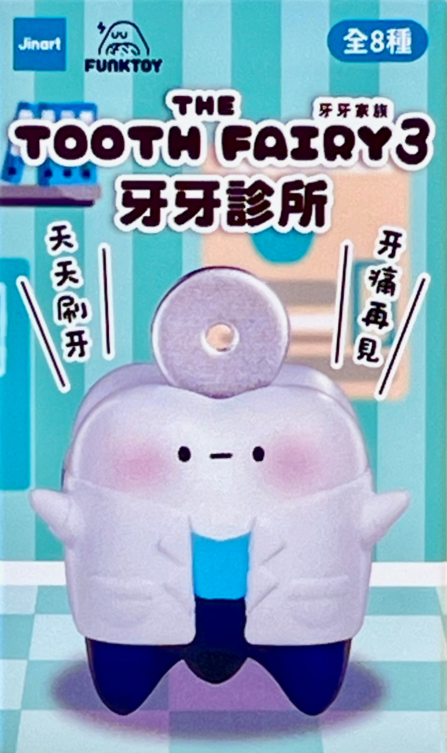 73179 Dentist Office Blind Box-8