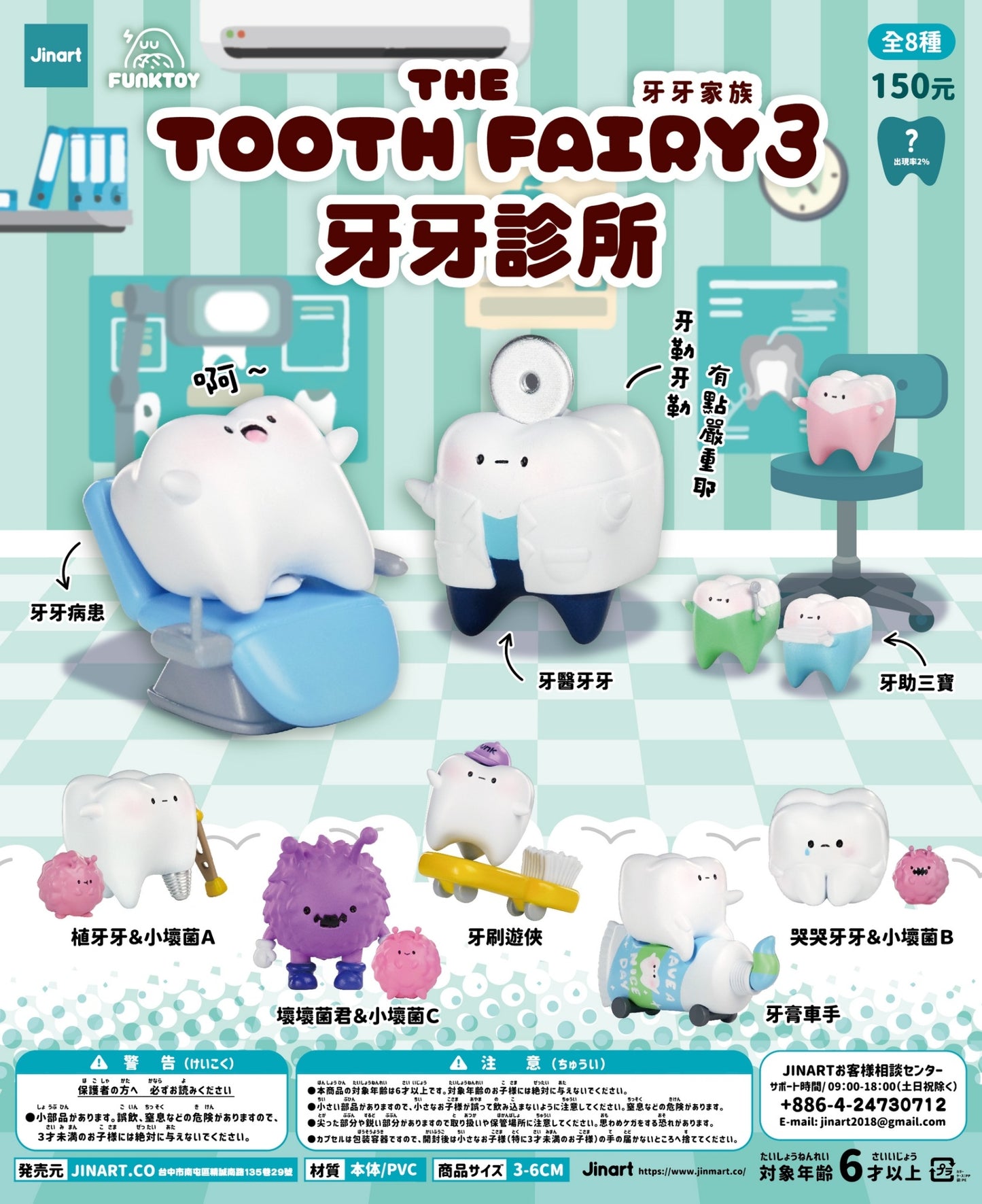 73179 Dentist Office Blind Box-8