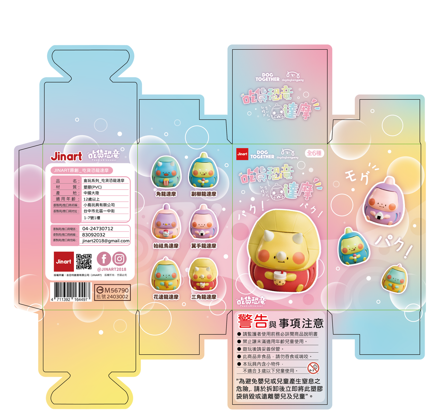 73180 Dino Daruma Blind Box-6