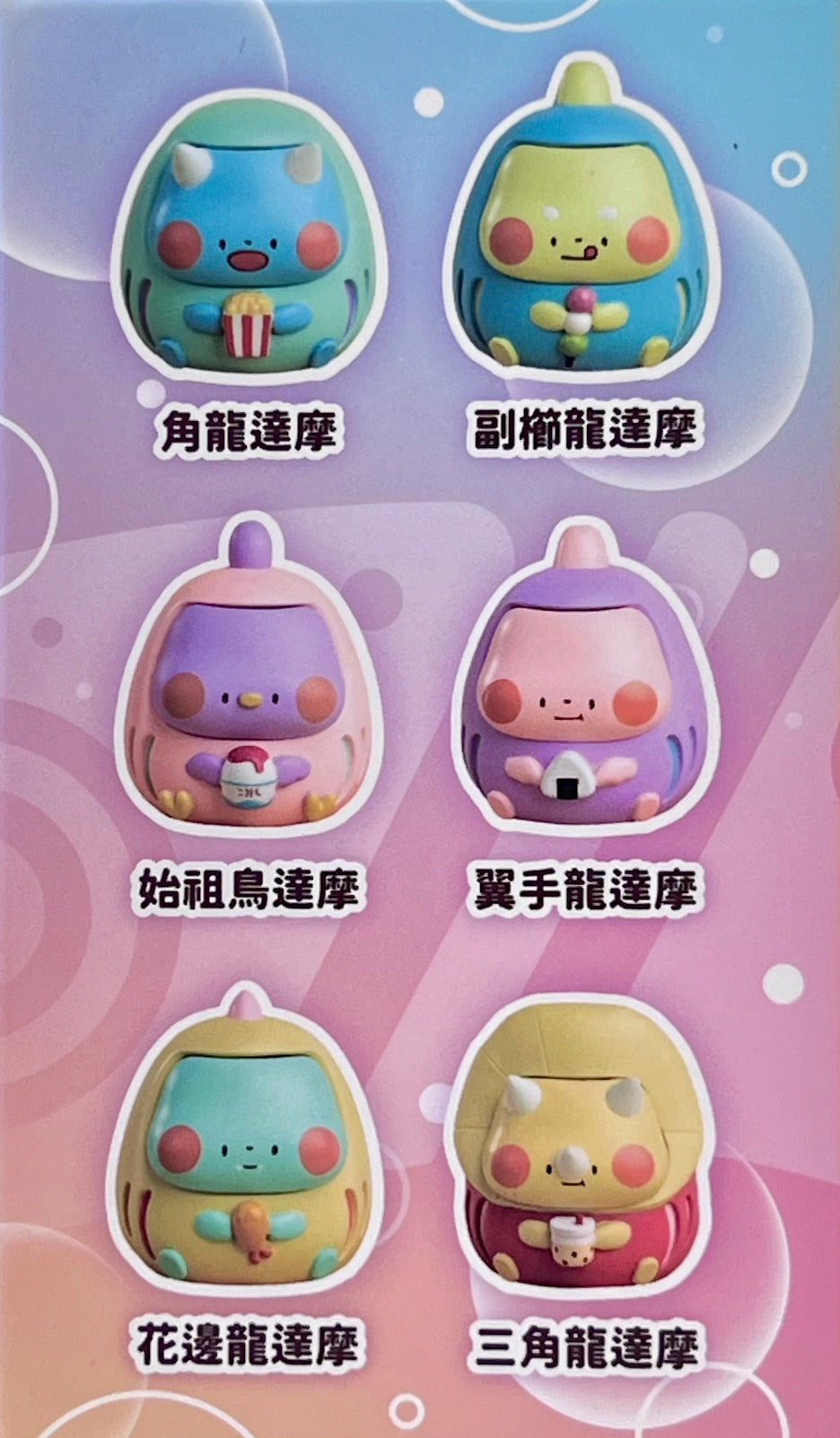 73180 Dino Daruma Blind Box-6