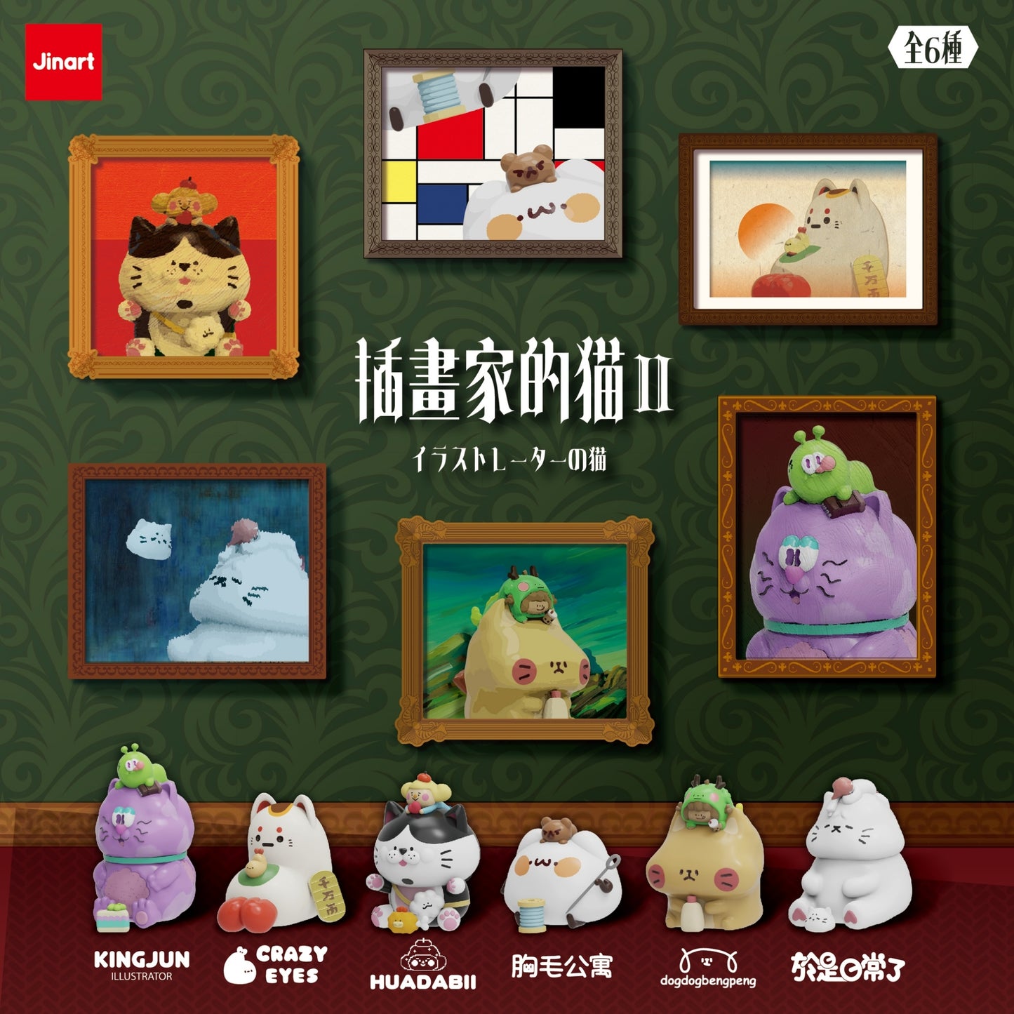 73181 Illustrator Artist Animals Blind Box-6