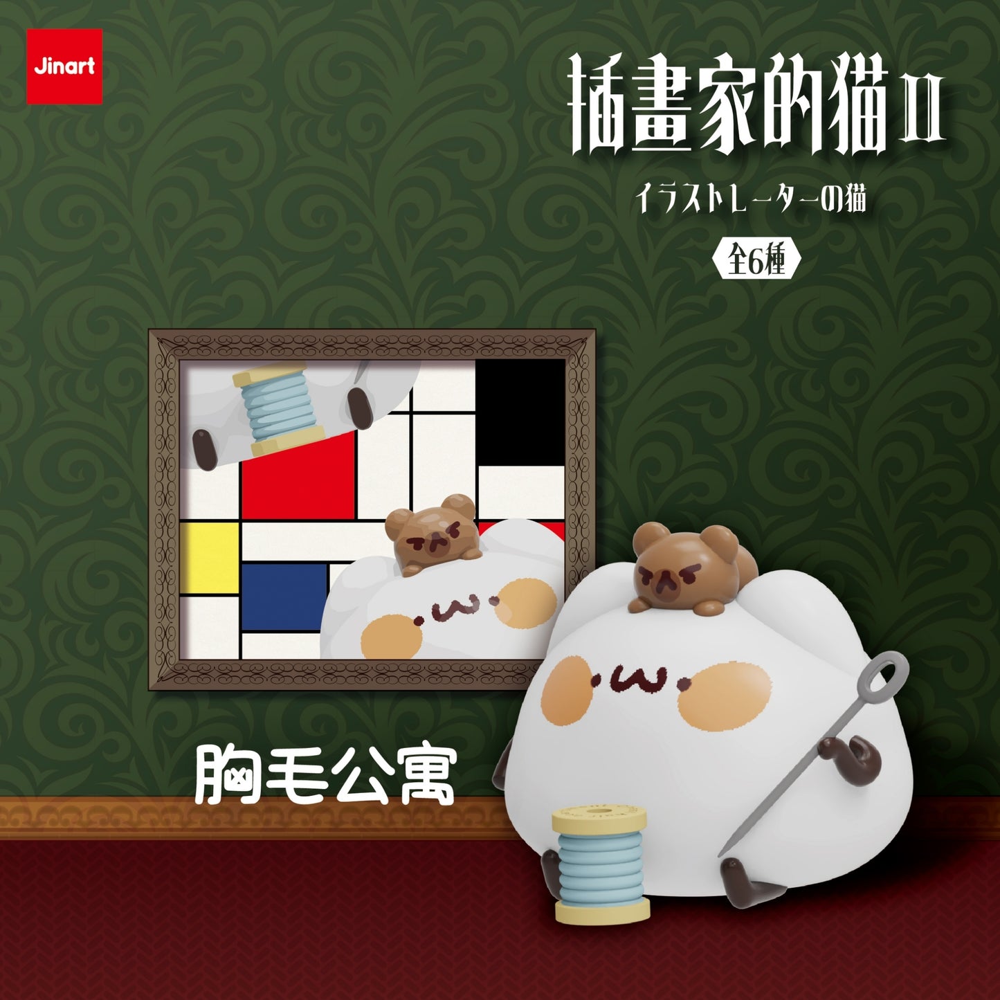 73181 Illustrator Artist Animals Blind Box-6