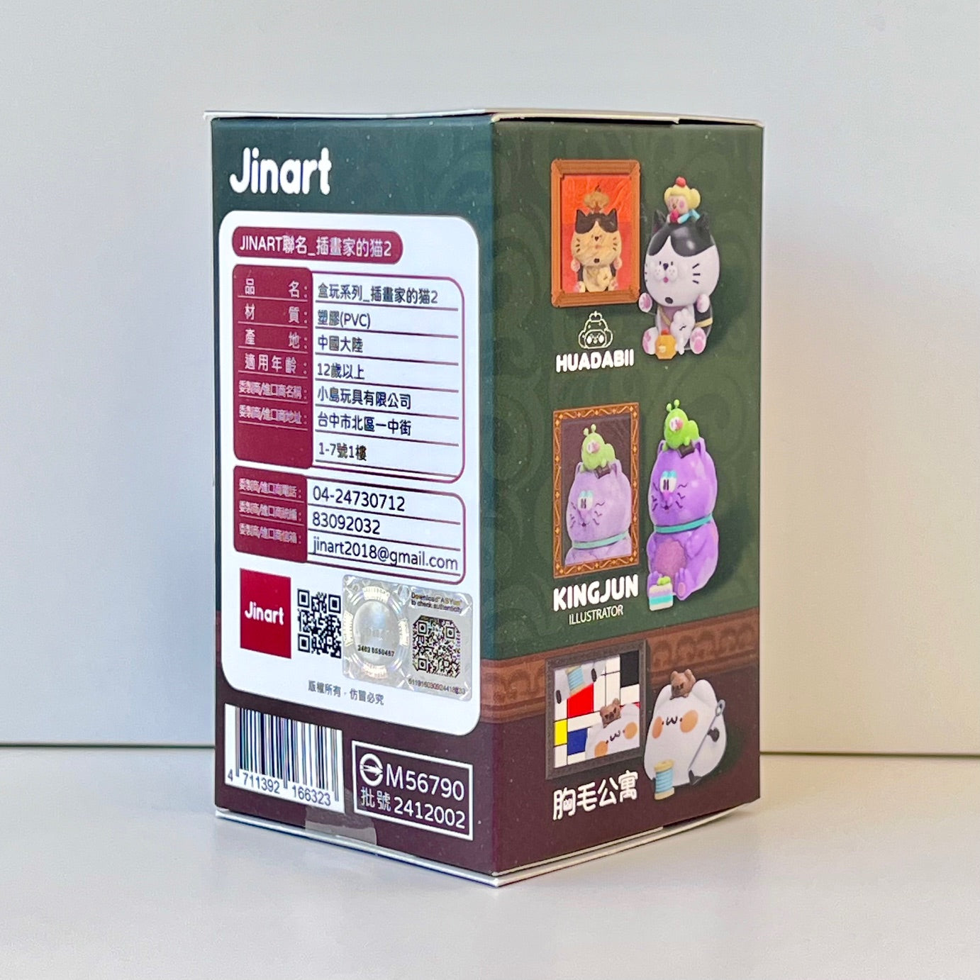 73181 Illustrator Artist Animals Blind Box-6