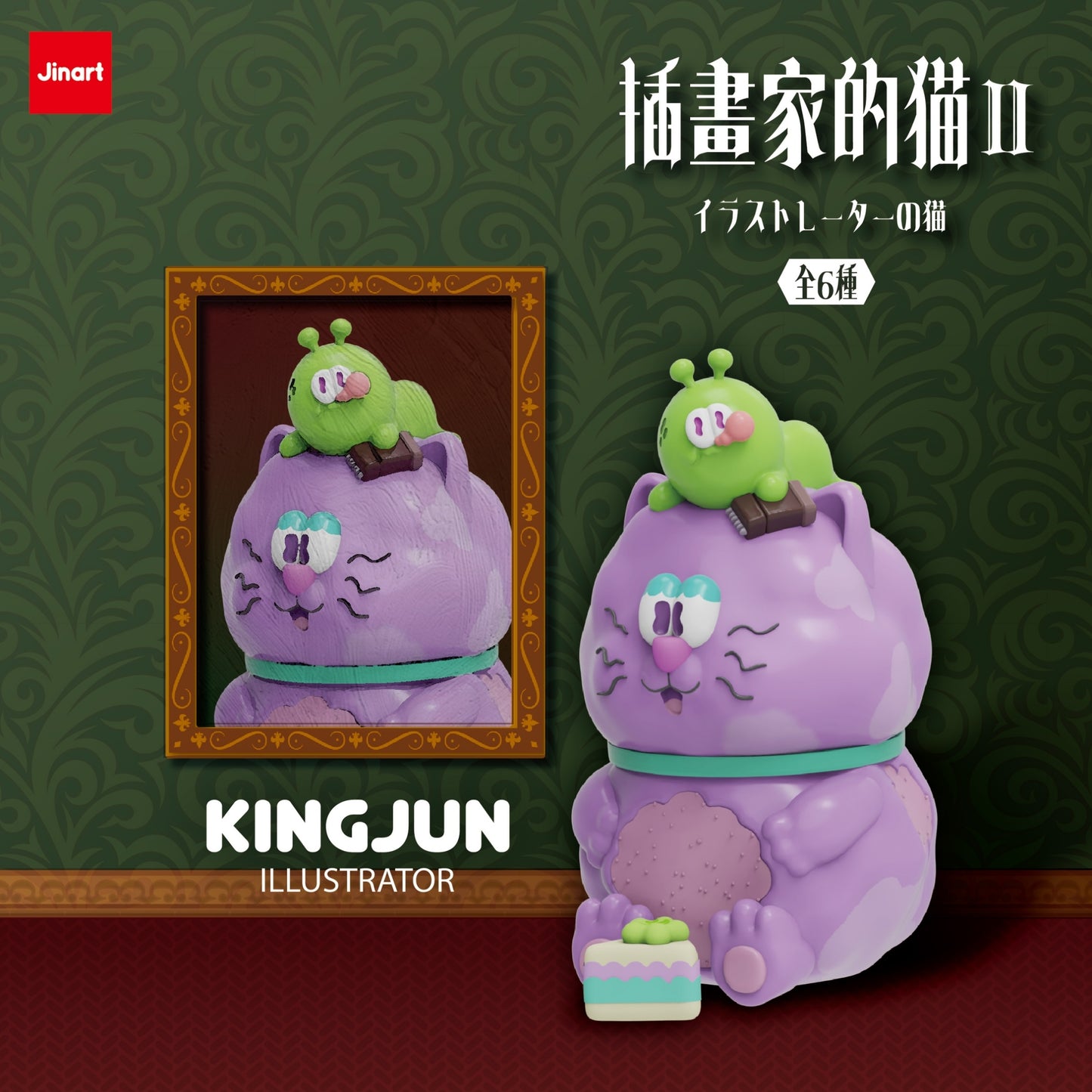 73181 Illustrator Artist Animals Blind Box-6