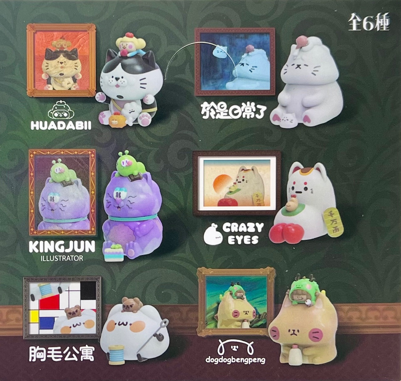 73181 Illustrator Artist Animals Blind Box-6