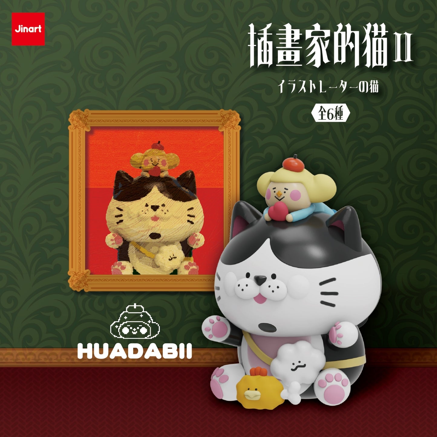 73181 Illustrator Artist Animals Blind Box-6