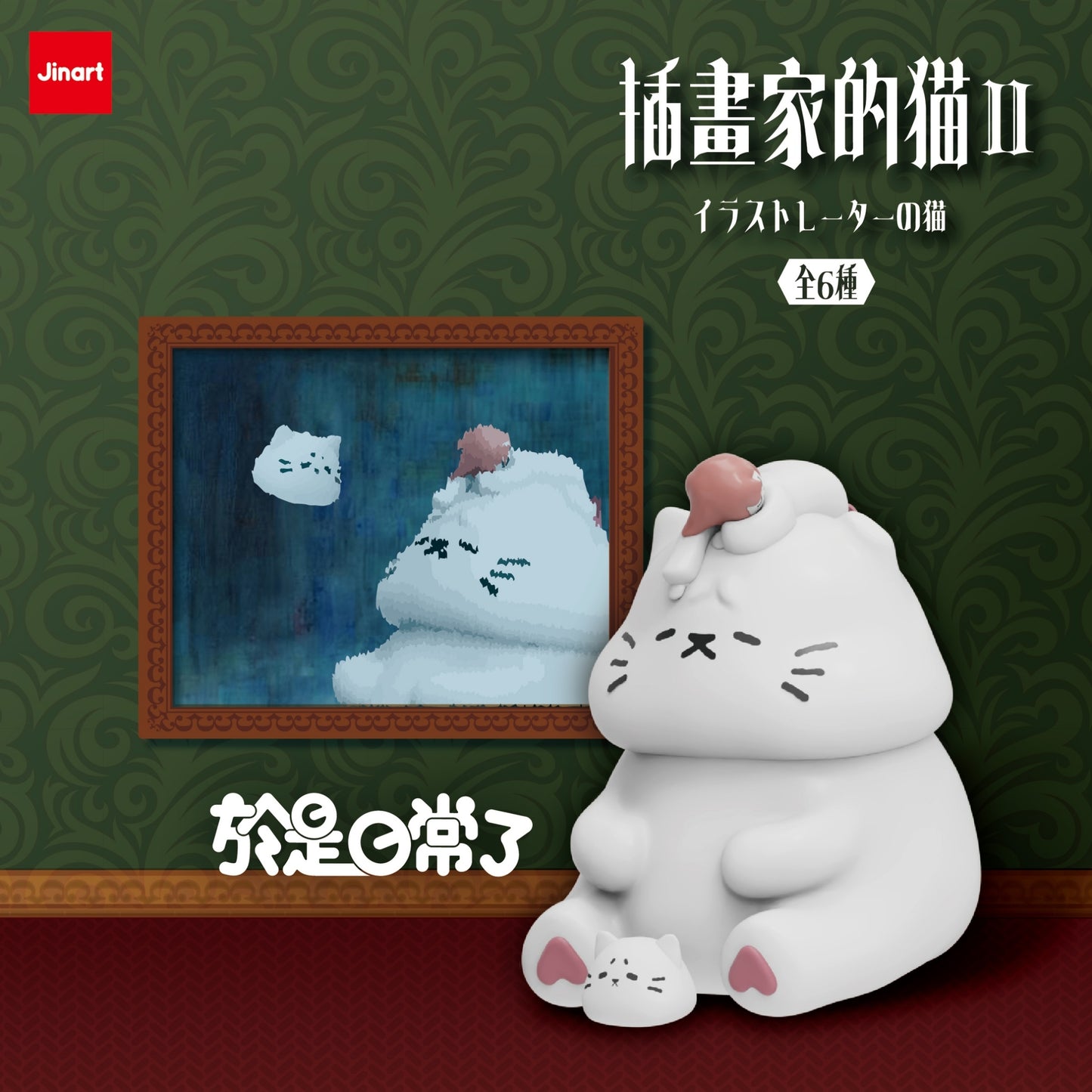 73181 Illustrator Artist Animals Blind Box-6