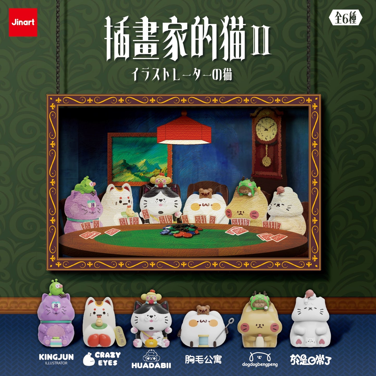 73181 Illustrator Artist Animals Blind Box-6