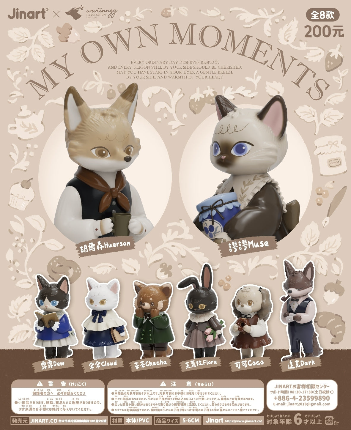 73182 My Own Moments Fancy Animals Blind Box-8