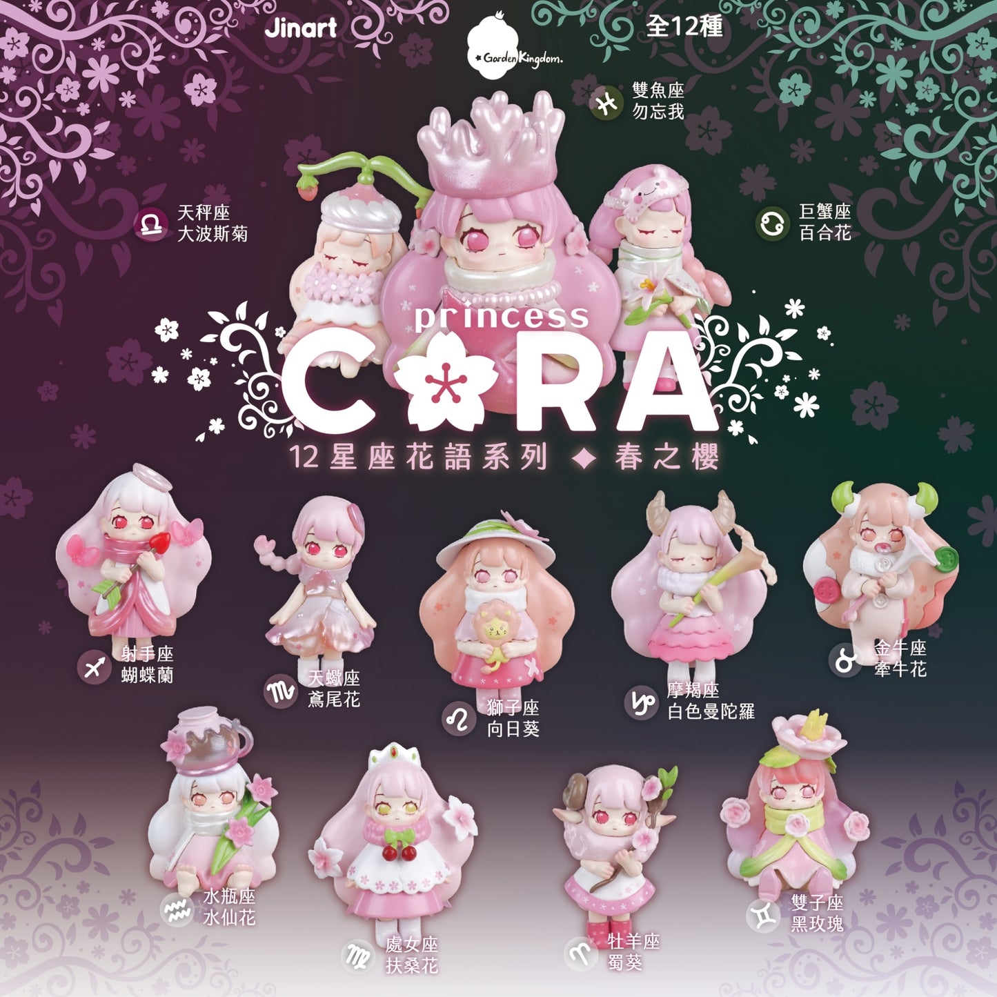 73183 Cora Princess Blind Box-12
