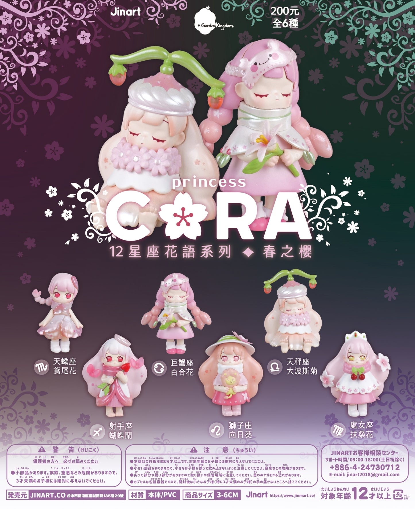 73183 Cora Princess Blind Box-12