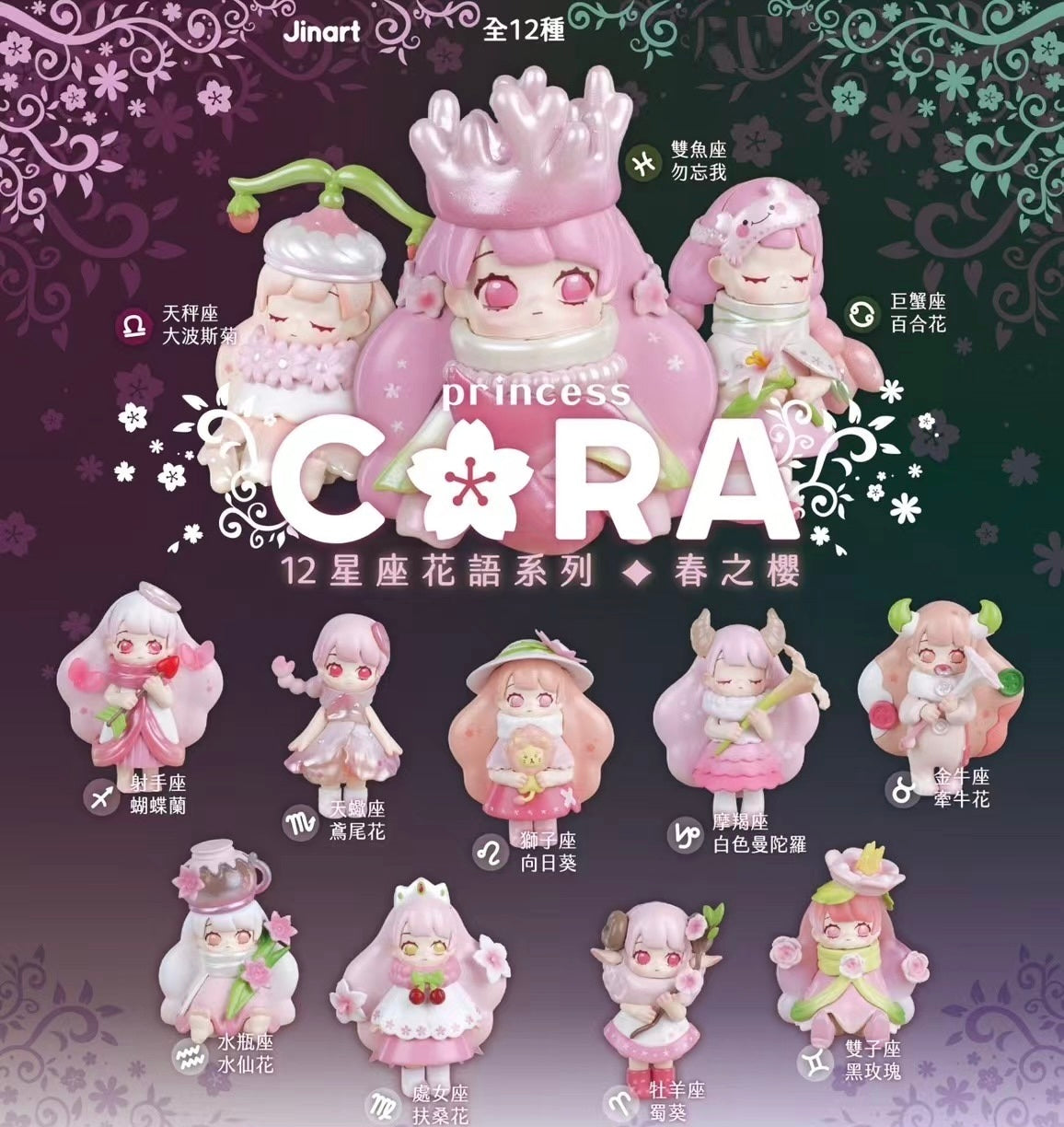 73183 Cora Princess Blind Box-12