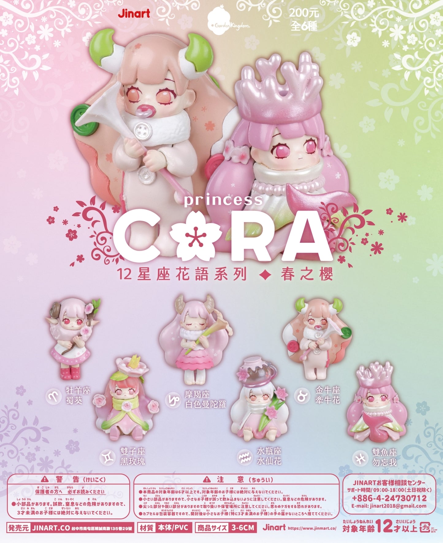 73183 Cora Princess Blind Box-12