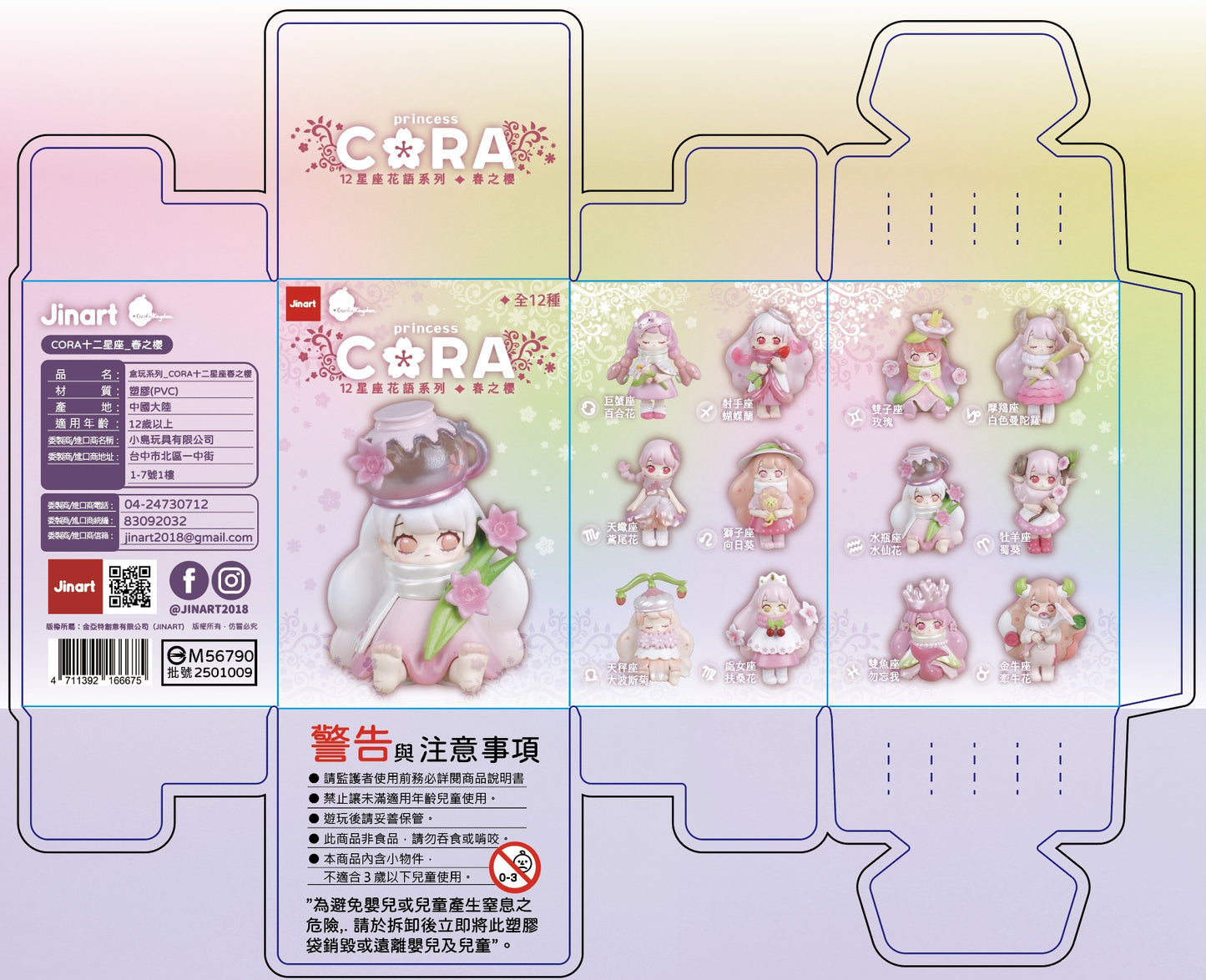 73183 Cora Princess Blind Box-12