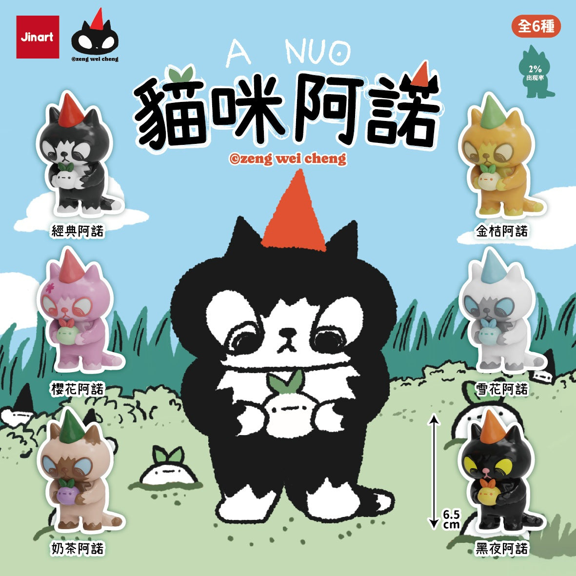 73184 A Nou Cat Blind Box-6
