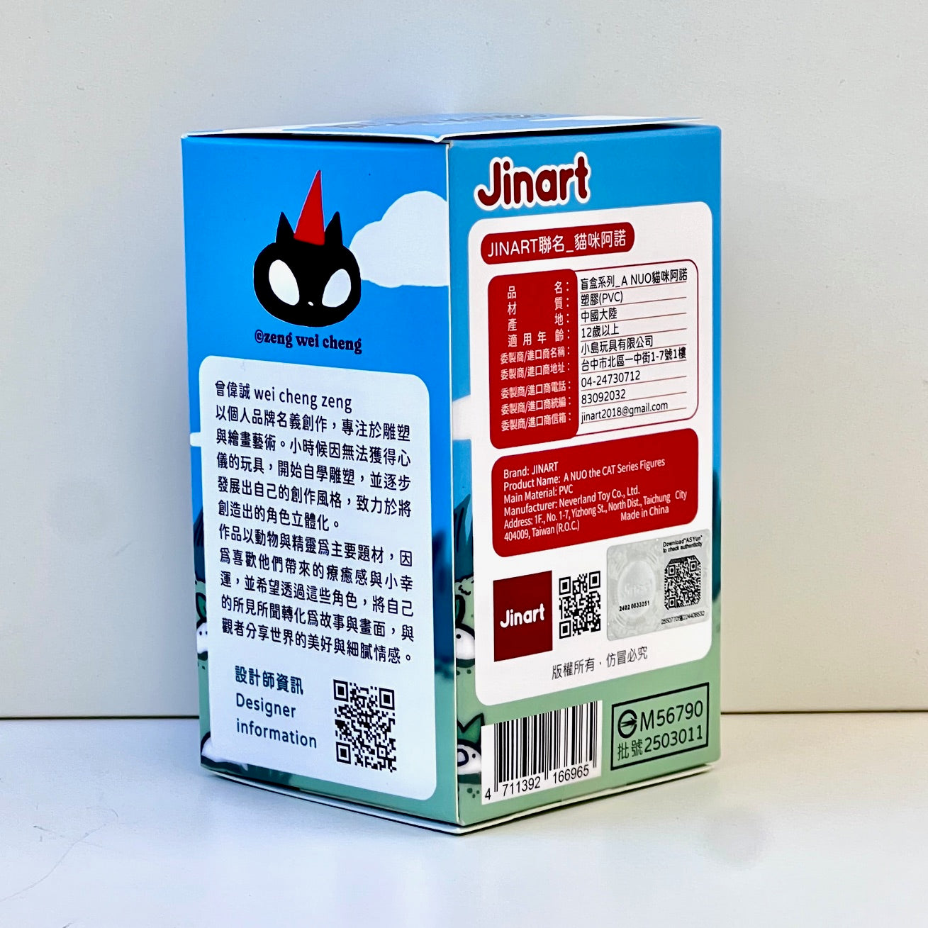 73184 A Nou Cat Blind Box-6