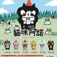 73184 A Nou Cat Blind Box-6