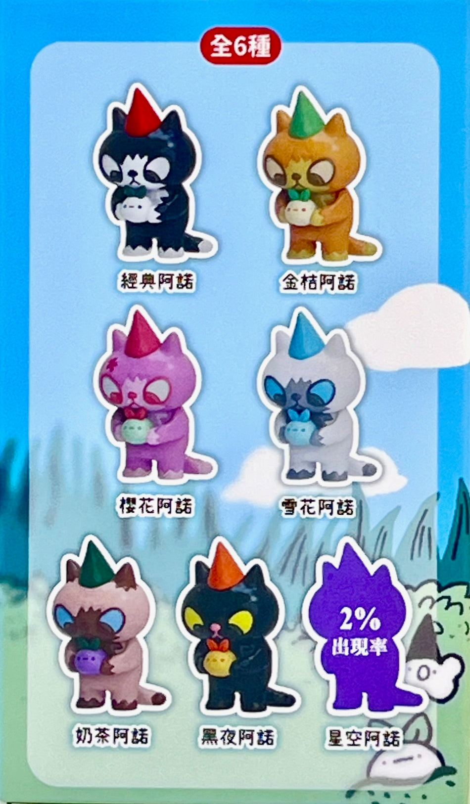 73184 A Nou Cat Blind Box-6