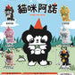 73184 A Nou Cat Blind Box-6