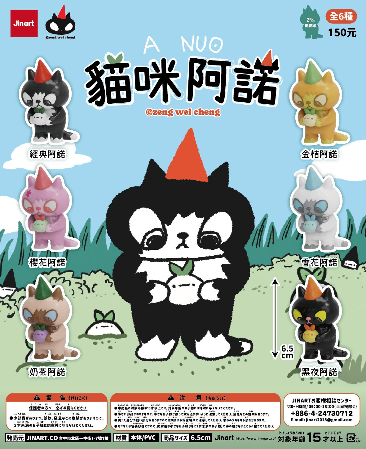 73184 A Nou Cat Blind Box-6