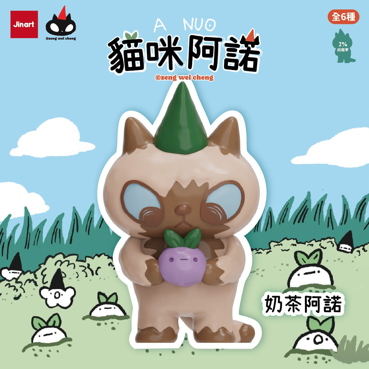 73184 A Nou Cat Blind Box-6