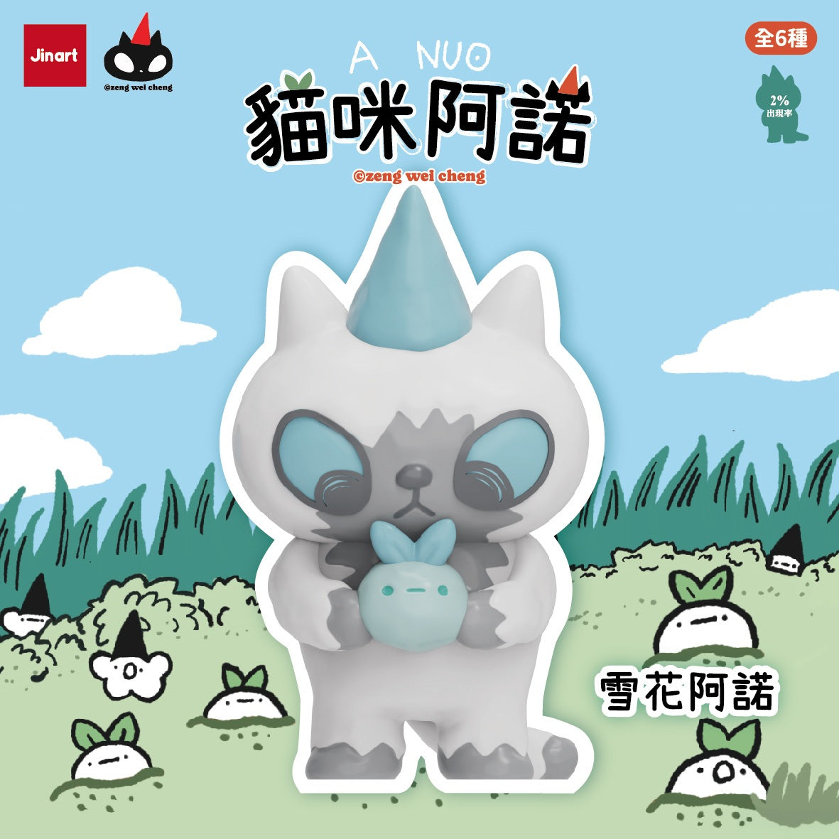 73184 A Nou Cat Blind Box-6