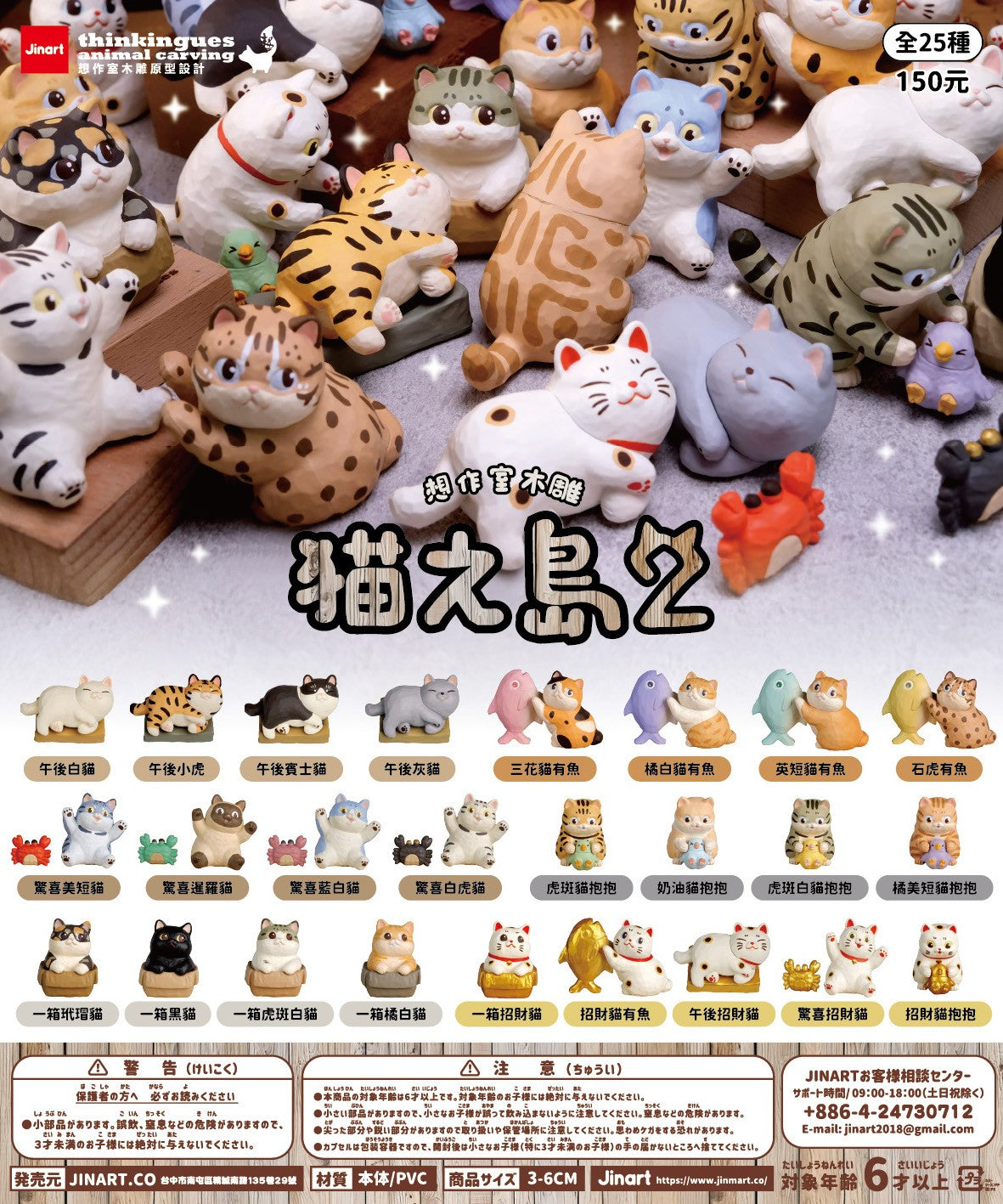 73185 Cat Island Vol.2 Blind Box-25