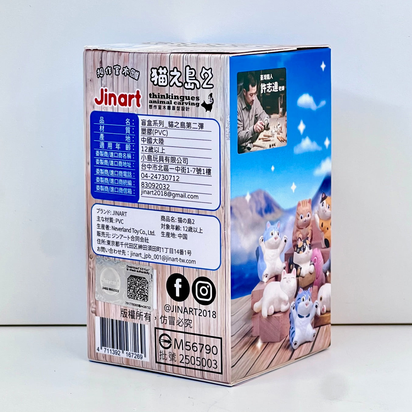 73185 Cat Island Vol.2 Blind Box-25