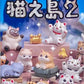 73185 Cat Island Vol.2 Blind Box-25