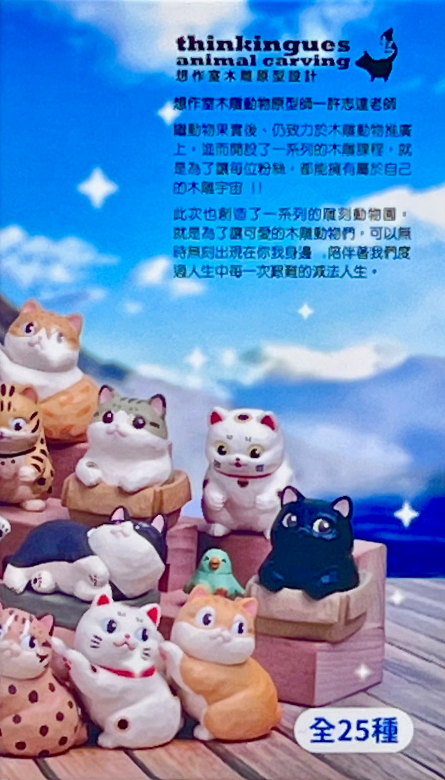 73185 Cat Island Vol.2 Blind Box-25