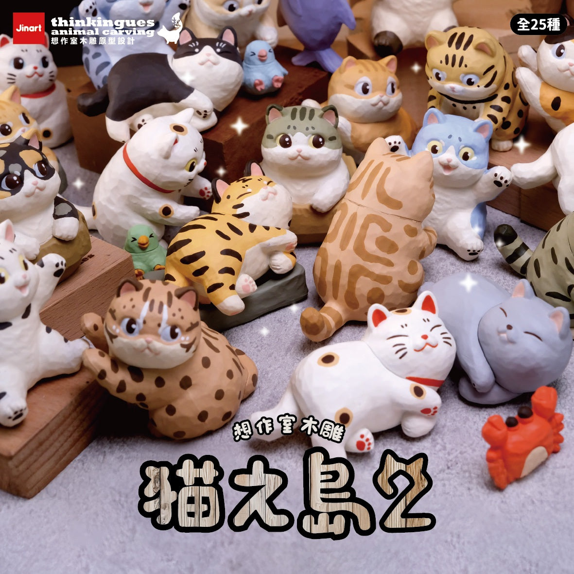 73185 Cat Island Vol.2 Blind Box-25 – BCmini