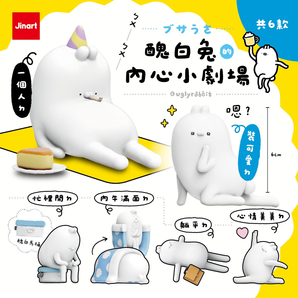 73186 White Rabbit Buddy Blind Box-6