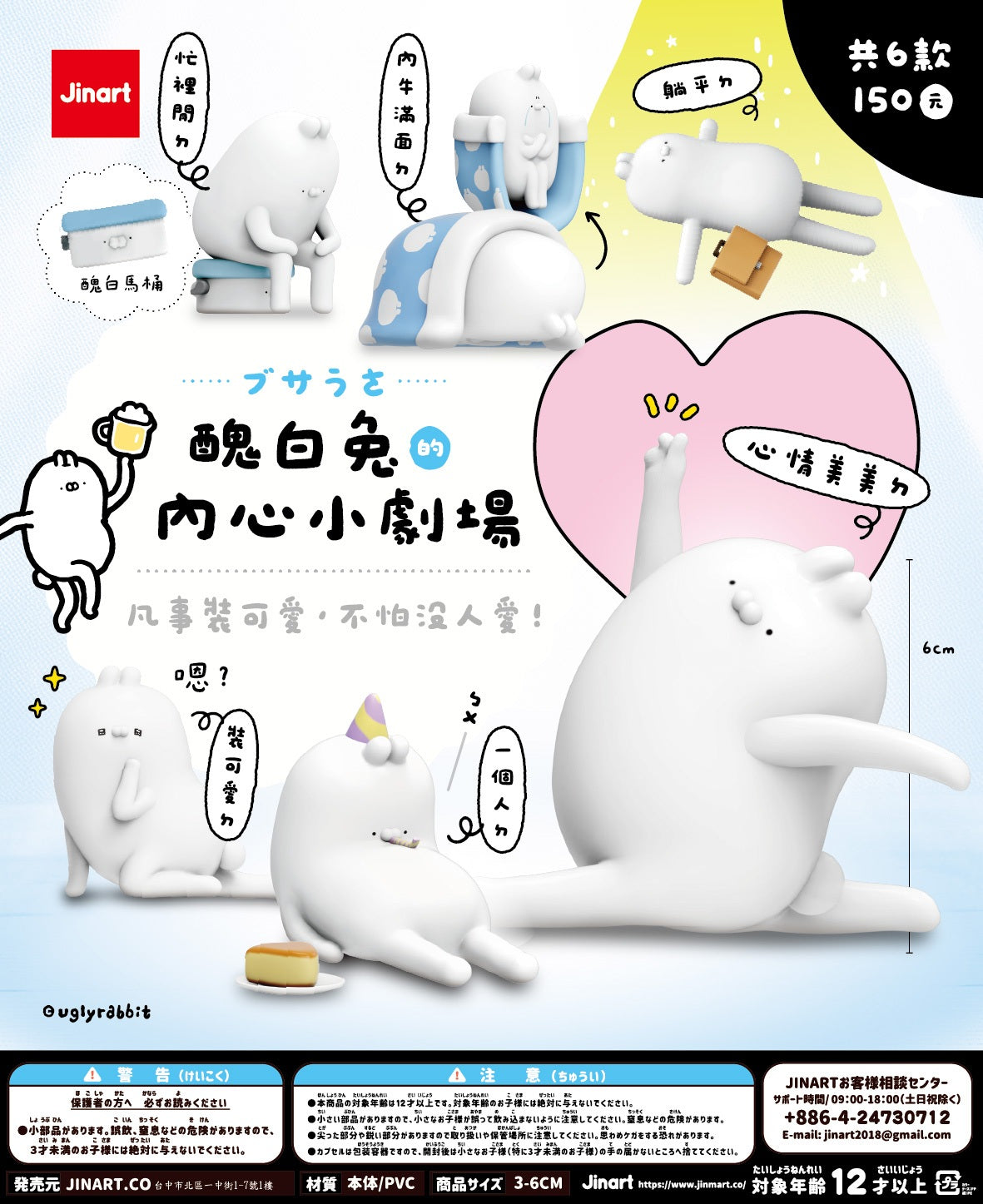 73186 White Rabbit Buddy Blind Box-6