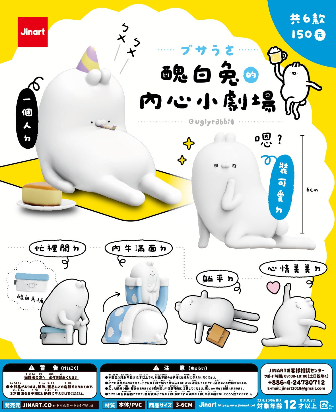 73186 White Rabbit Buddy Blind Box-6