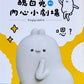73186 White Rabbit Buddy Blind Box-6