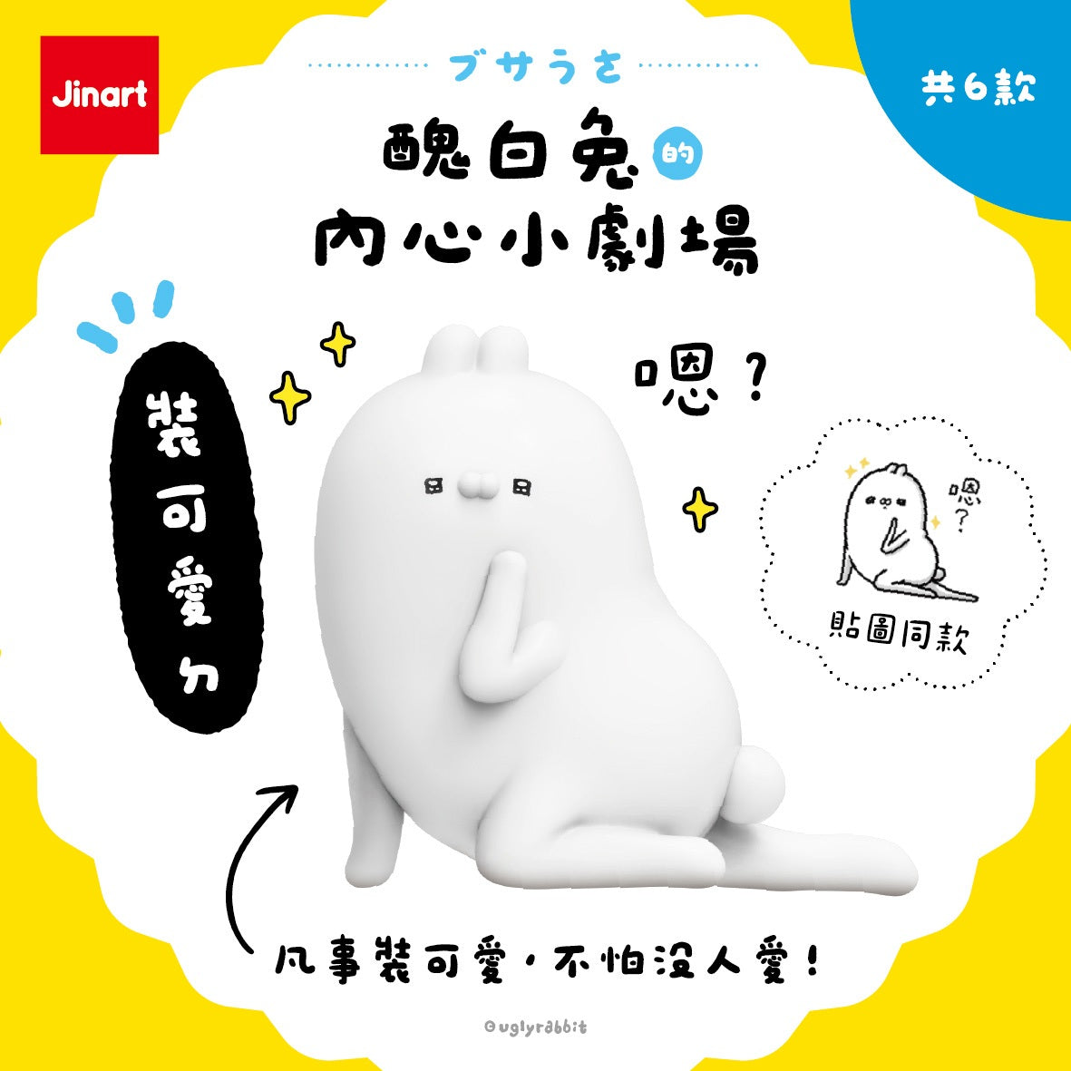 73186 White Rabbit Buddy Blind Box-6