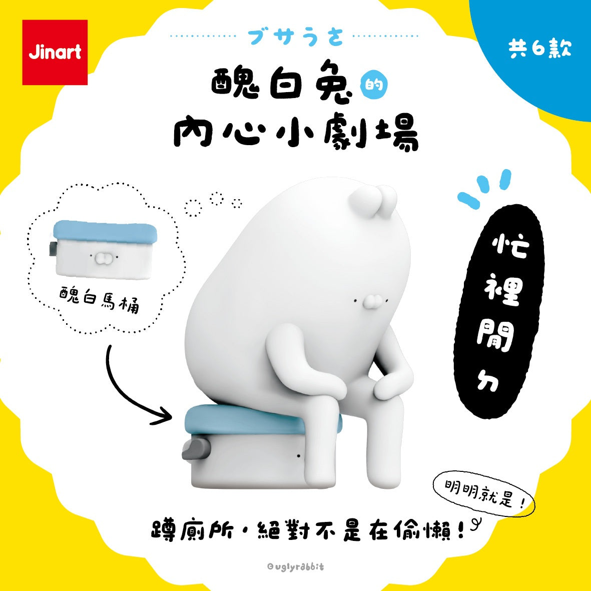 73186 White Rabbit Buddy Blind Box-6