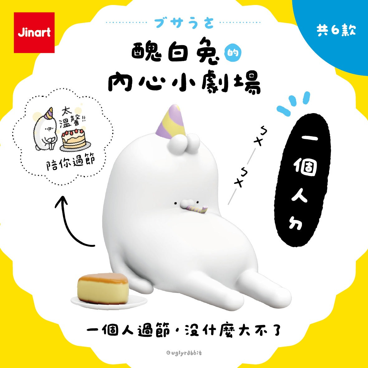 73186 White Rabbit Buddy Blind Box-6