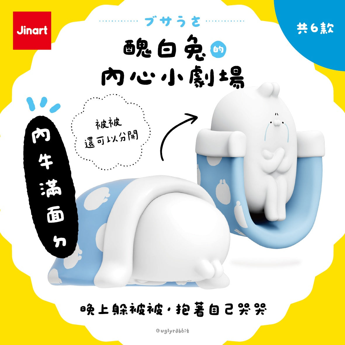 73186 White Rabbit Buddy Blind Box-6