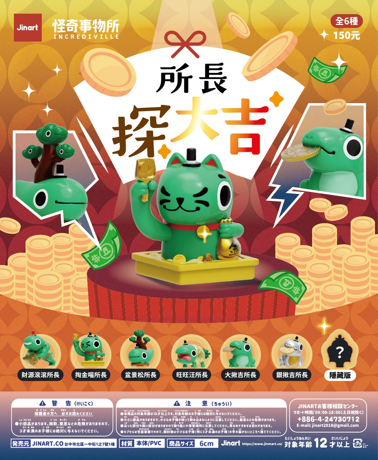 73187 Lucky Frog Blind Box-6