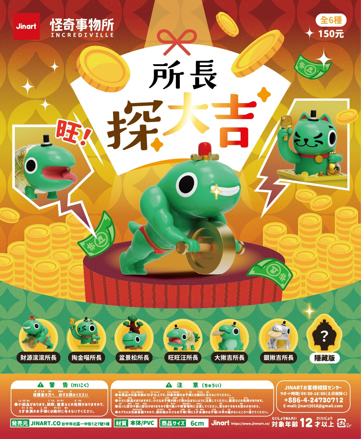 73187 Lucky Frog Blind Box-6